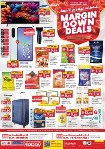 المنطقة الصناعية ٣ ,الشارقة من ك. إم. هايبرماركت